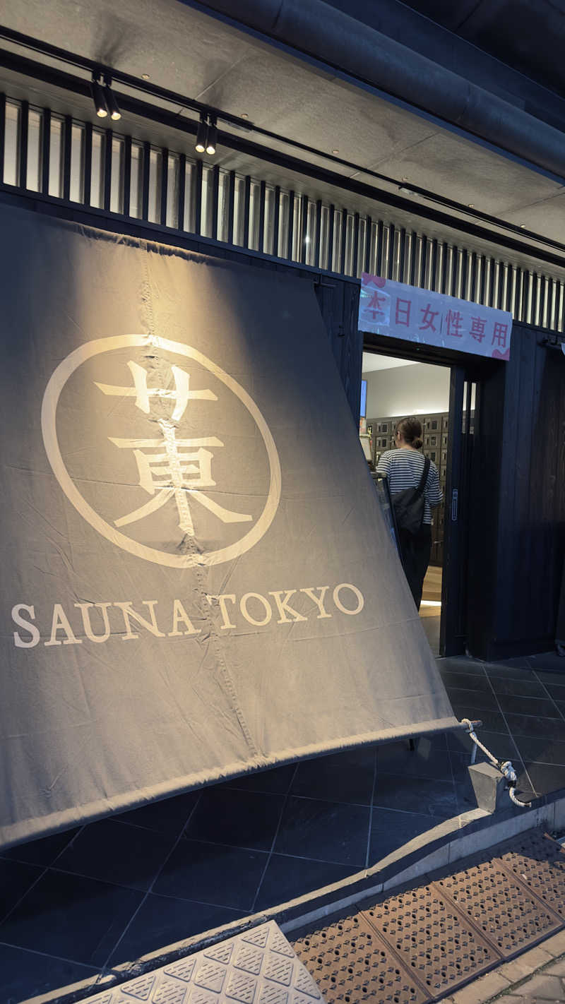 rnhmさんのサウナ東京 (Sauna Tokyo)のサ活写真