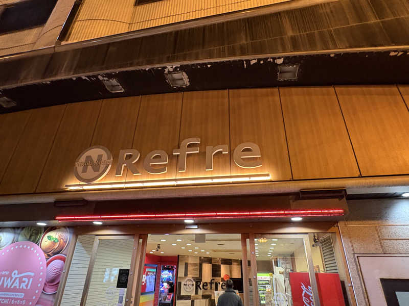 おざちゃんさんのニコーリフレ SAPPOROのサ活写真