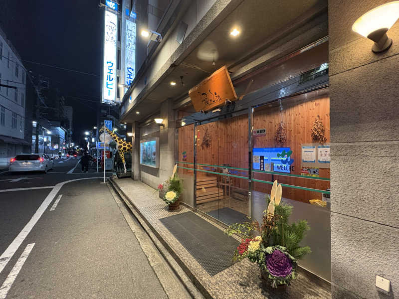 おざちゃんさんのウェルビー今池のサ活写真