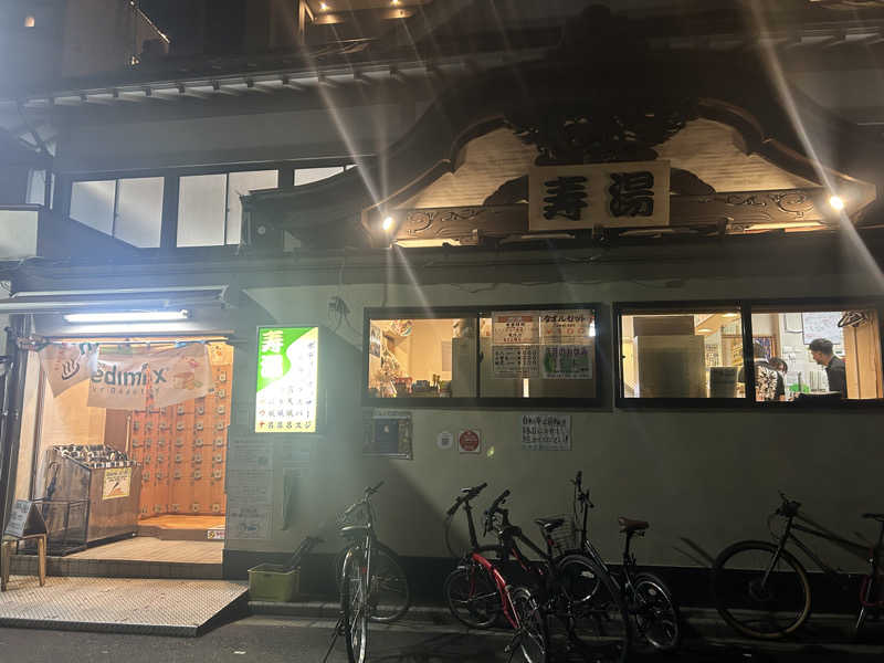 yukiyukiさんの東上野 寿湯のサ活写真