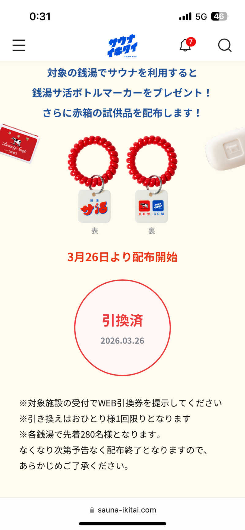 yukiyukiさんの東上野 寿湯のサ活写真