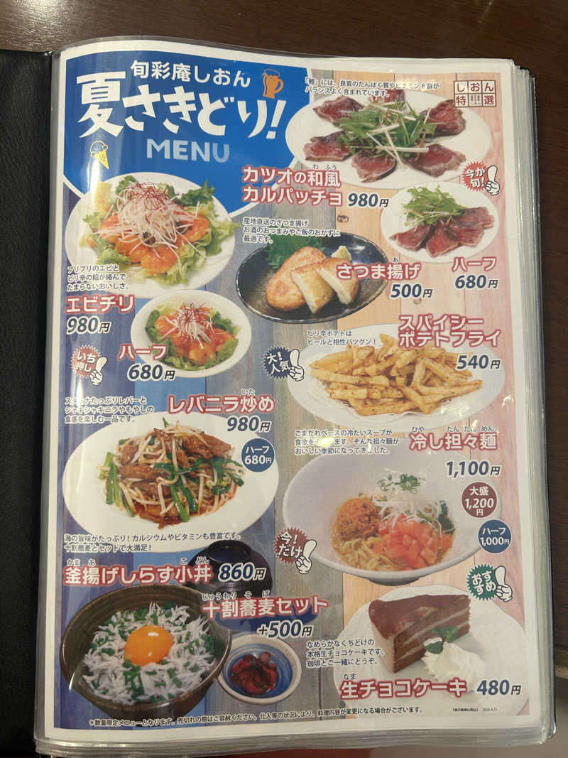 yukiyukiさんの東京荻窪天然温泉 なごみの湯のサ活写真