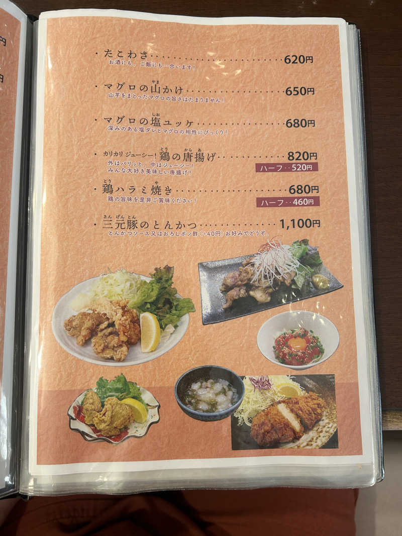 yukiyukiさんの東京荻窪天然温泉 なごみの湯のサ活写真