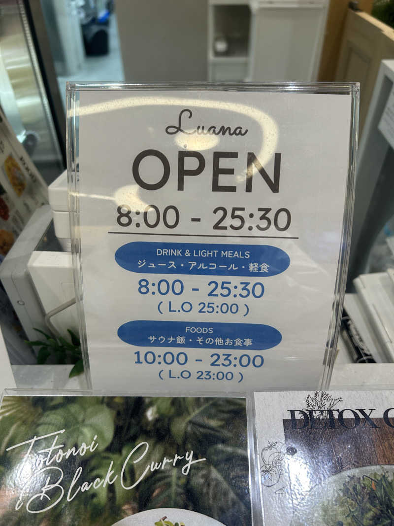 yukiyukiさんのサウナメッツァ 大井町トラックスのサ活写真