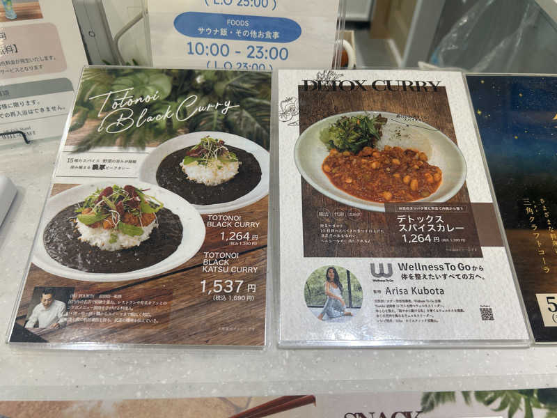 yukiyukiさんのサウナメッツァ 大井町トラックスのサ活写真