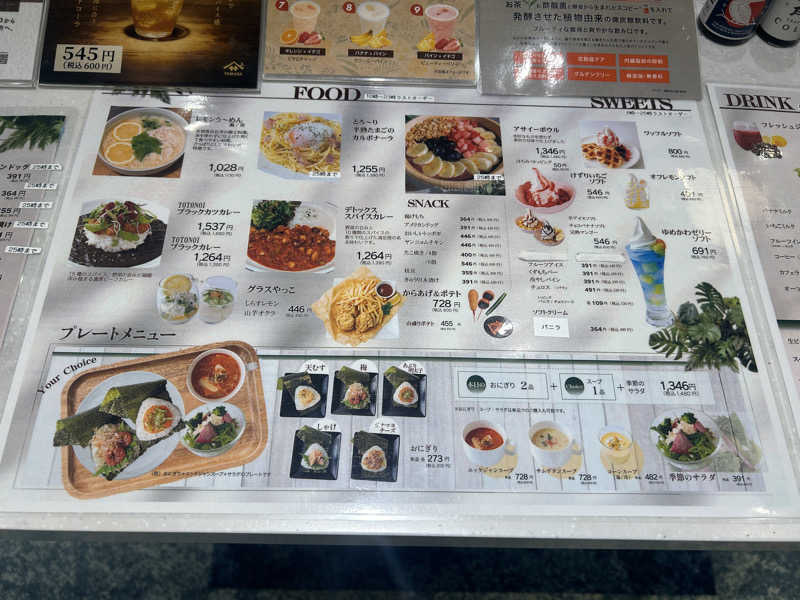 yukiyukiさんのサウナメッツァ 大井町トラックスのサ活写真