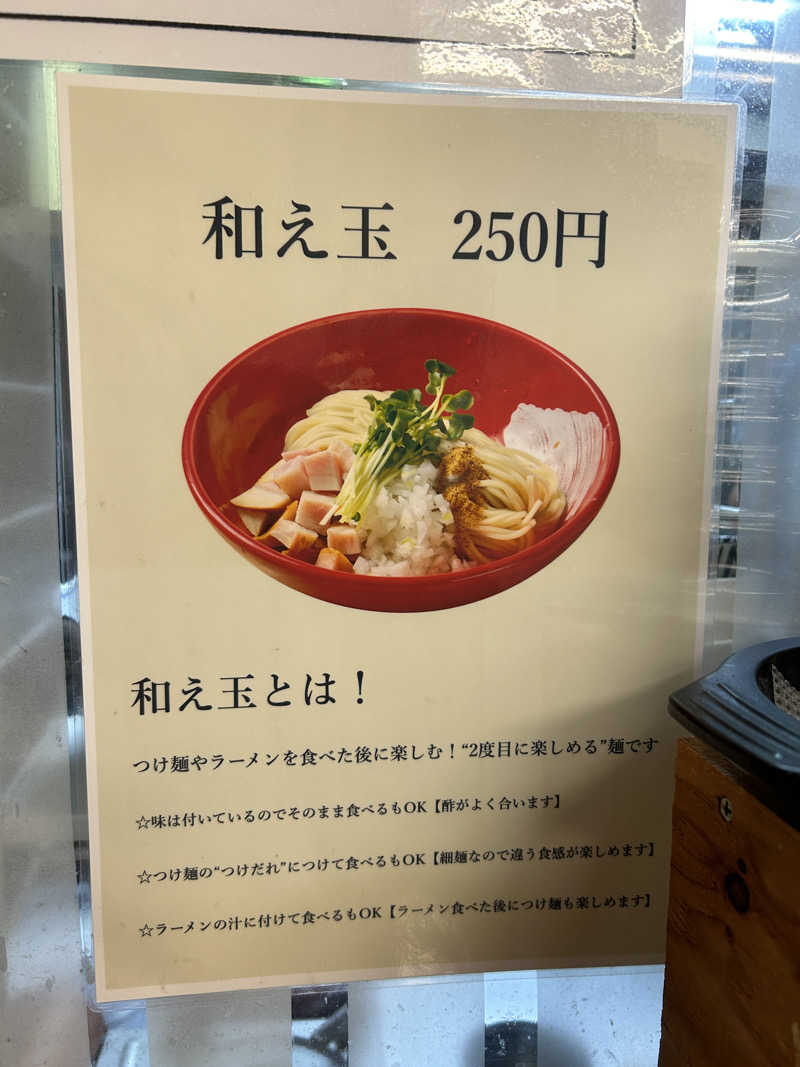 yukiyukiさんの天然温泉 湯どんぶり栄湯のサ活写真