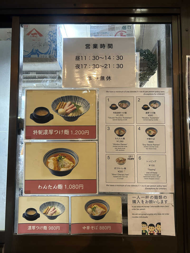 yukiyukiさんの天然温泉 湯どんぶり栄湯のサ活写真