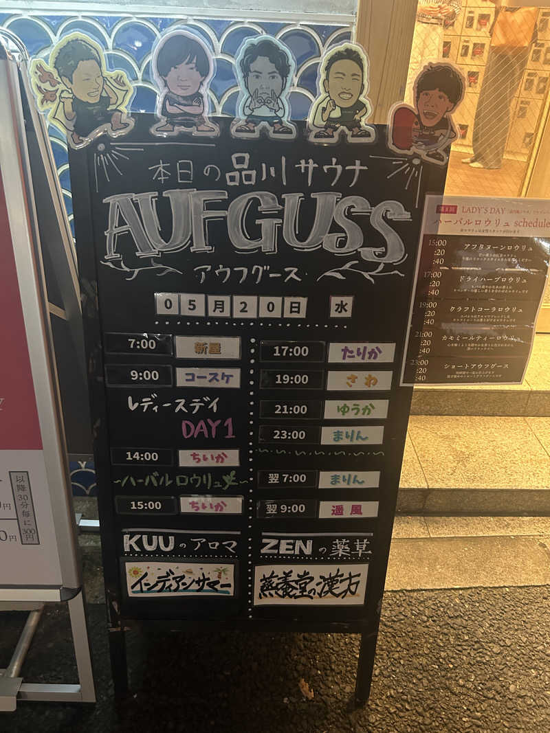 yukiyukiさんの泊まれるサウナ屋さん 品川サウナのサ活写真