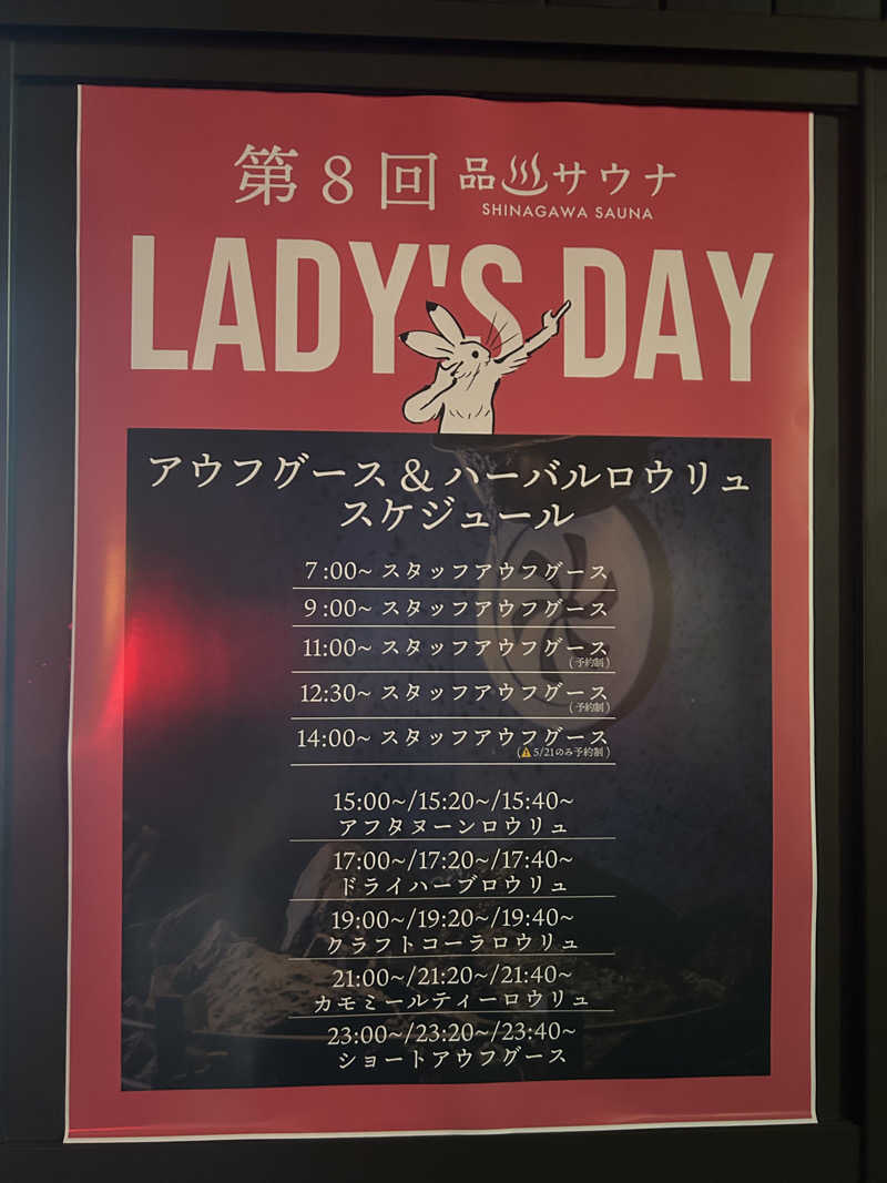 yukiyukiさんの泊まれるサウナ屋さん 品川サウナのサ活写真