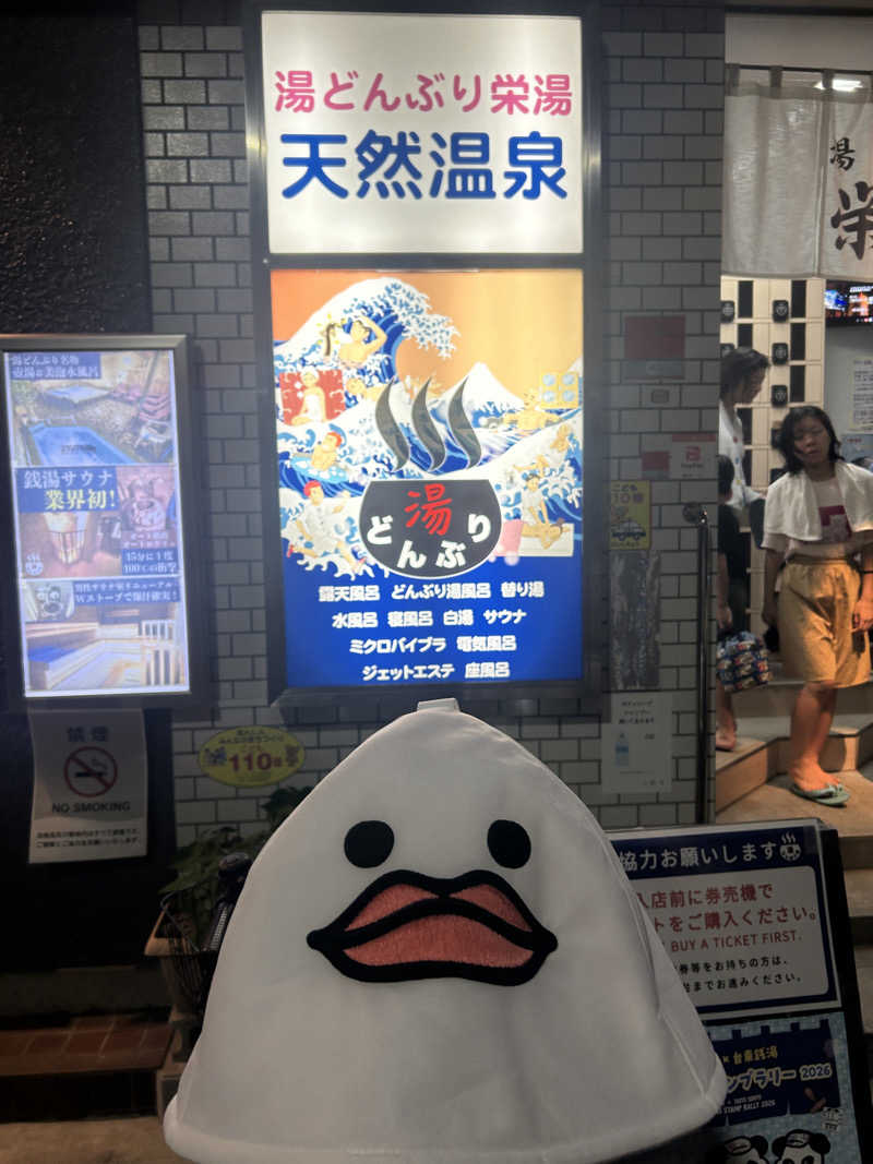 yukiyukiさんの天然温泉 湯どんぶり栄湯のサ活写真