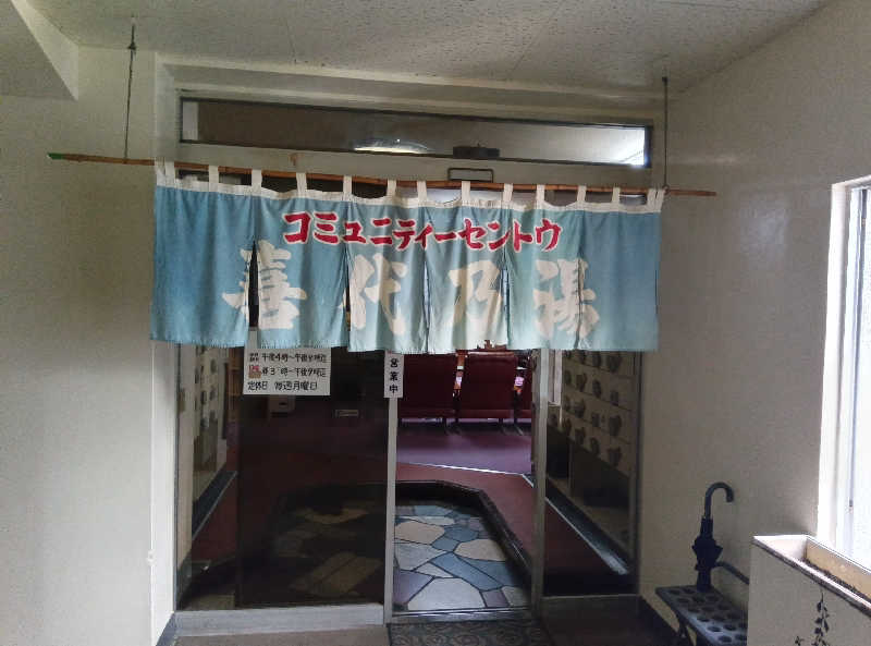 makatさんの喜代乃湯のサ活写真