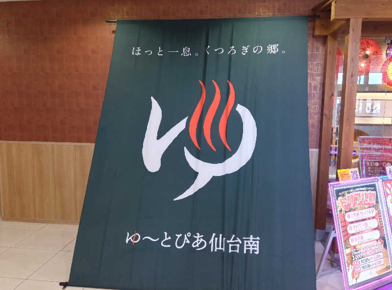 makatoさんのゆ〜とぴあ仙台南のサ活写真