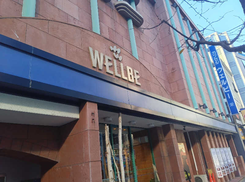 makatoさんのウェルビー栄のサ活写真