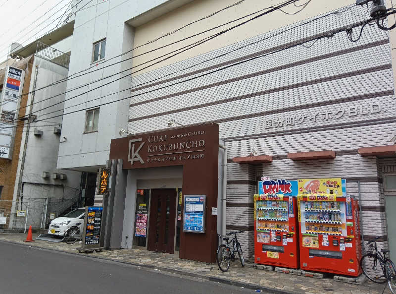 makatoさんのサウナ&カプセル キュア国分町のサ活写真