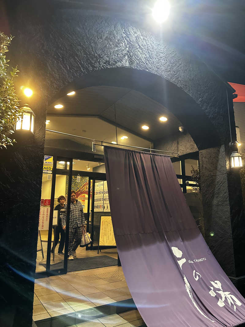 玄米ちゃまさんの富士山天然水SPA サウナ鷹の湯のサ活写真