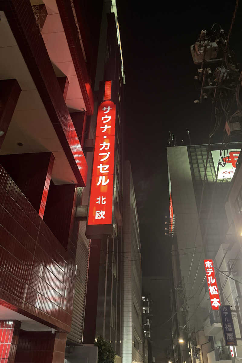 TAKIさんのサウナ&カプセルホテル 北欧のサ活写真