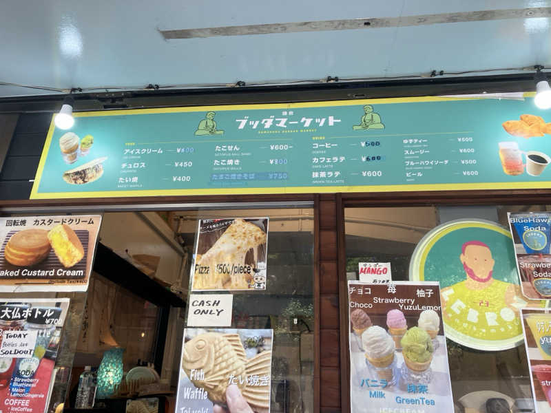 かんかんさんの湘南台温泉 らくのサ活写真