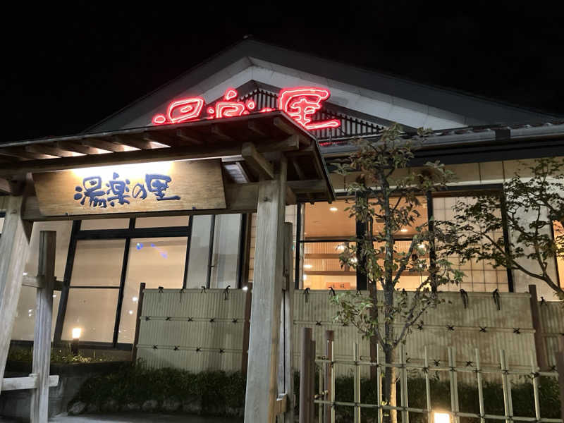 かんかんさんの湯楽の里 土浦店のサ活写真