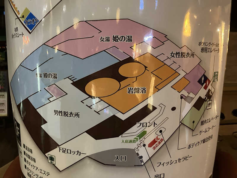 かんかんさんの永山健康ランド 竹取の湯のサ活写真