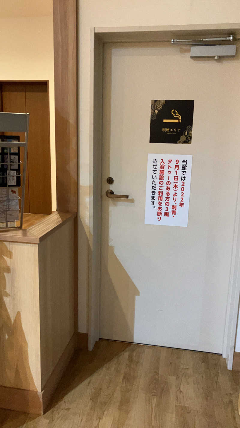 かんかんさんの成田空港温泉 空の湯のサ活写真