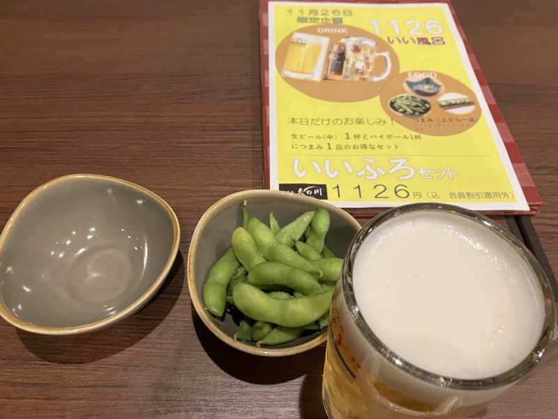 かんかんさんの成田空港温泉 空の湯のサ活写真