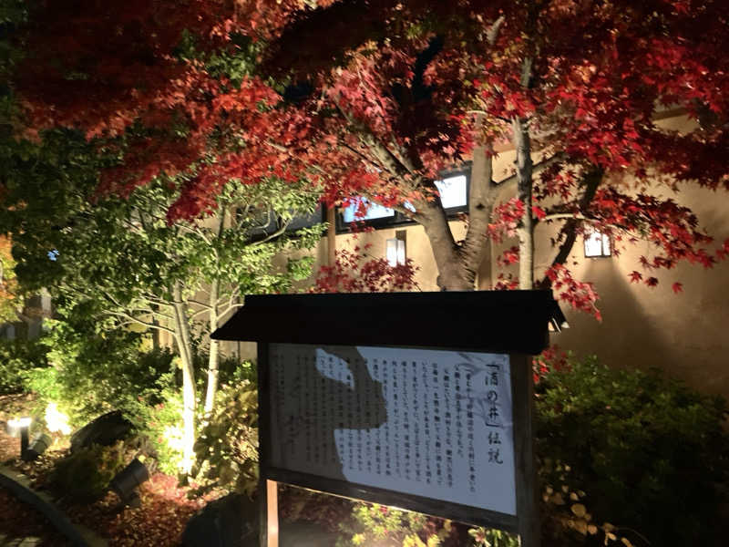 かんかんさんの酒々井温泉 湯楽の里のサ活写真