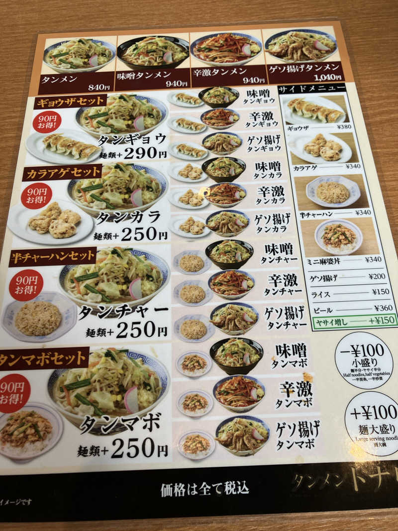 かんかんさんの酒々井温泉 湯楽の里のサ活写真