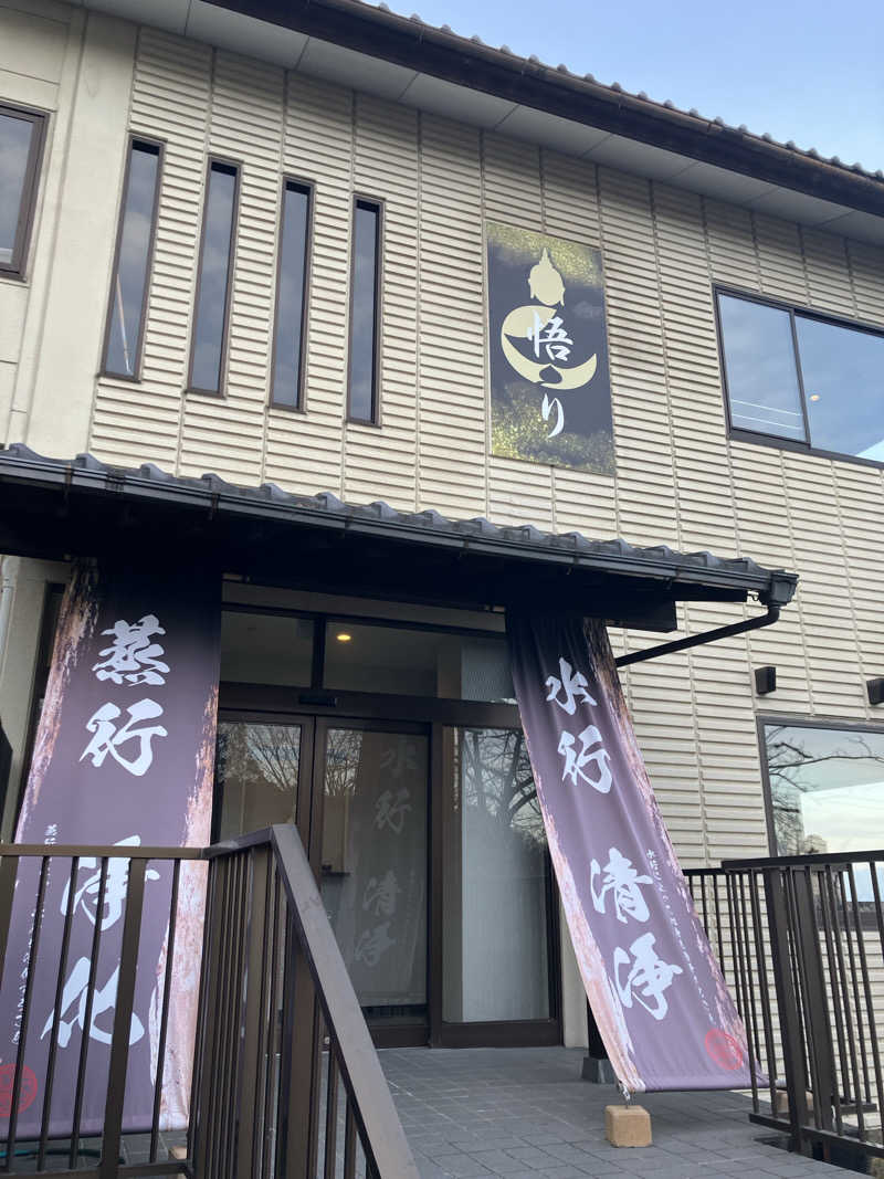 かんかんさんの観音山サウナ蒸寺のサ活写真