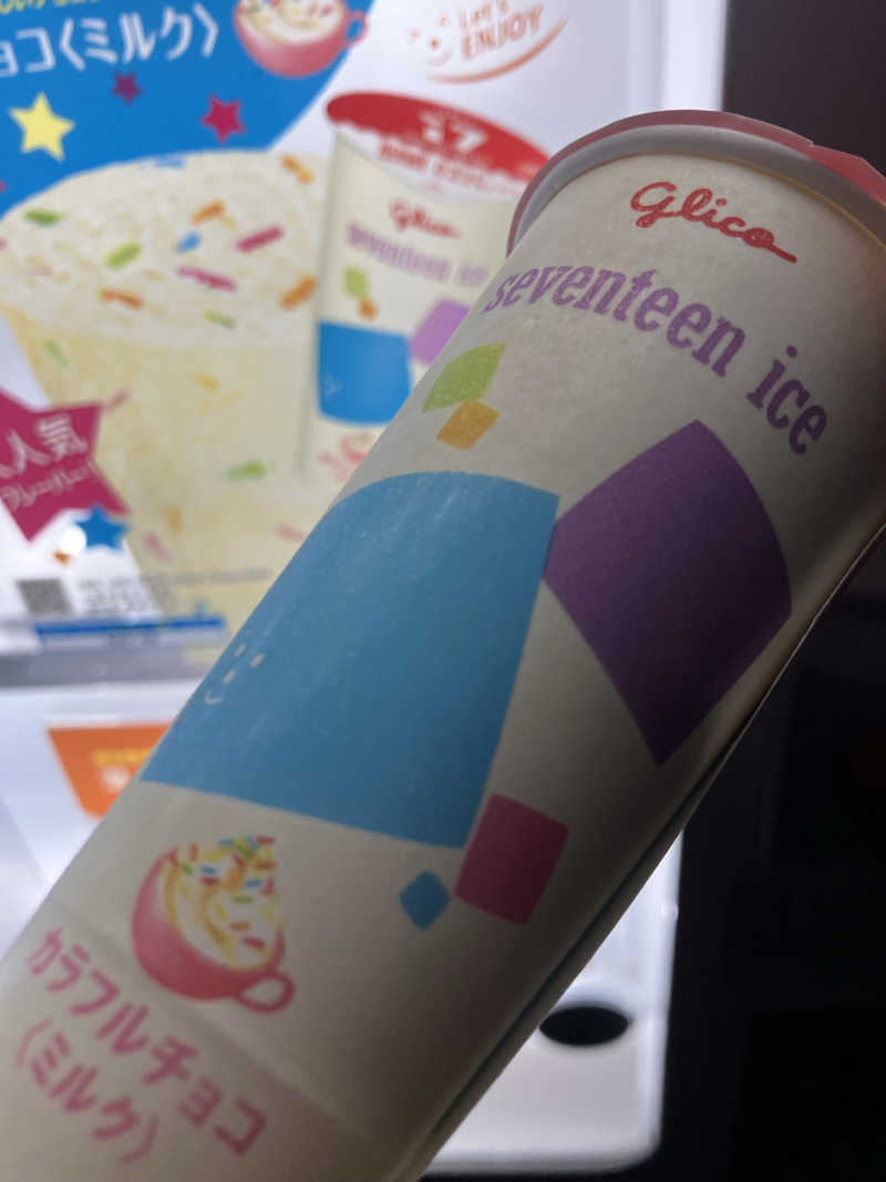 かんかんさんの南増尾 健美の湯のサ活写真