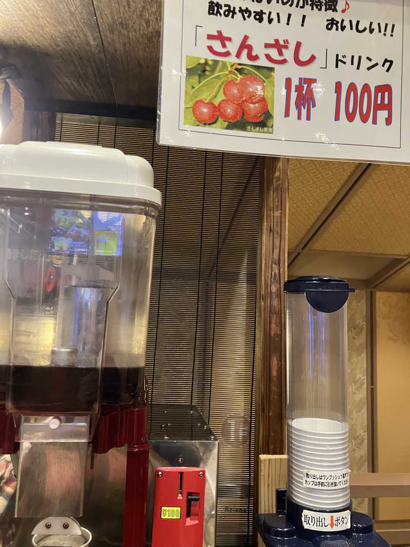 かんかんさんのSpa Resort 菜々の湯のサ活写真