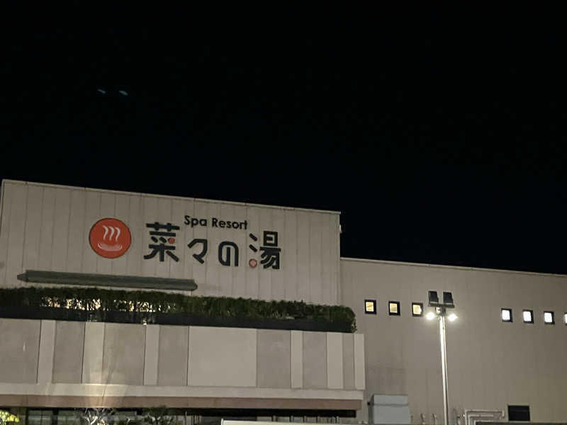 かんかんさんのSpa Resort 菜々の湯のサ活写真