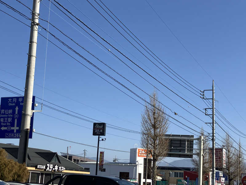 かんかんさんの竜王ラドン温泉のサ活写真