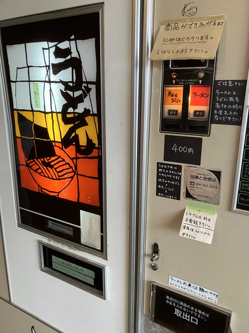 かんかんさんの高崎 京ヶ島天然温泉 湯都里のサ活写真