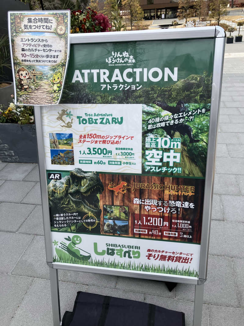 かんかんさんのおふろcafé りんねの湯のサ活写真