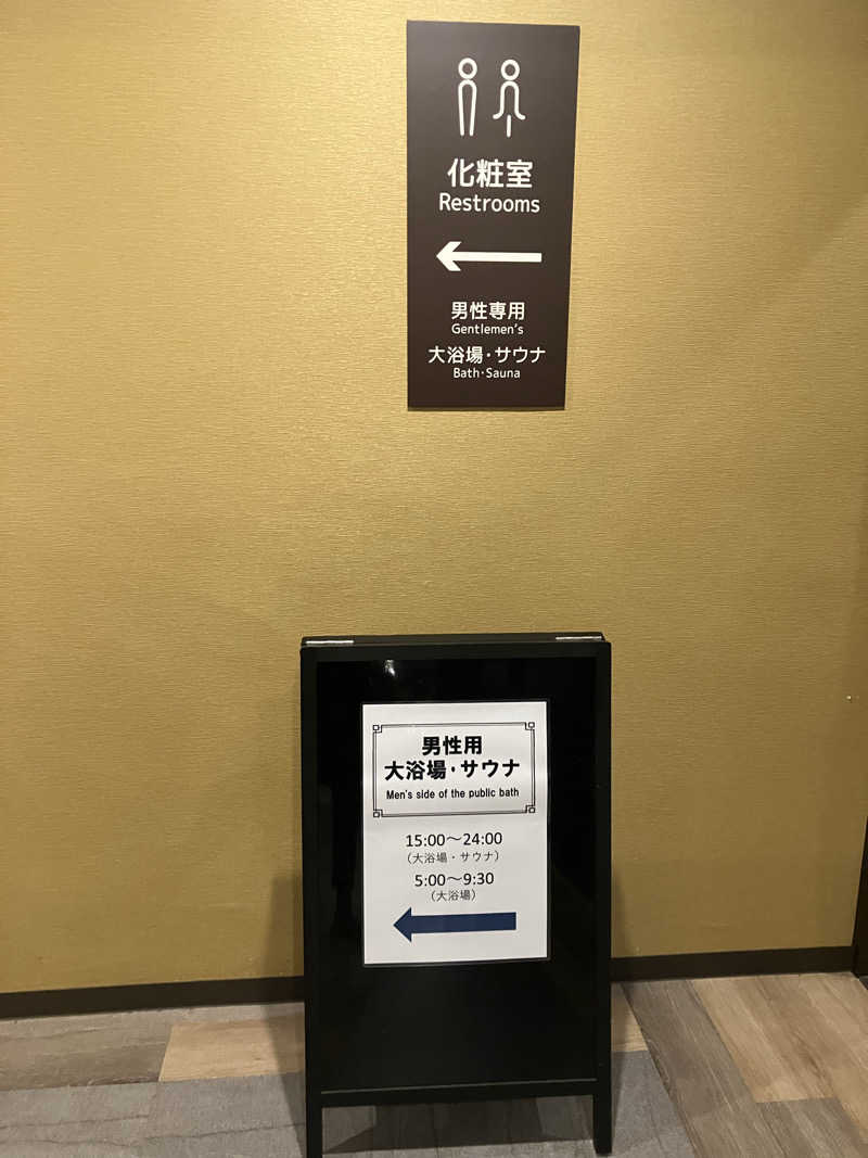 かんかんさんのハナホテル籠原のサ活写真
