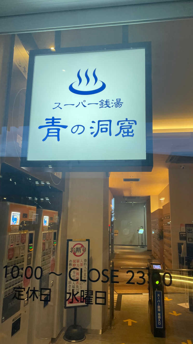 STAXXXさんのスーパー銭湯 青の洞窟のサ活写真