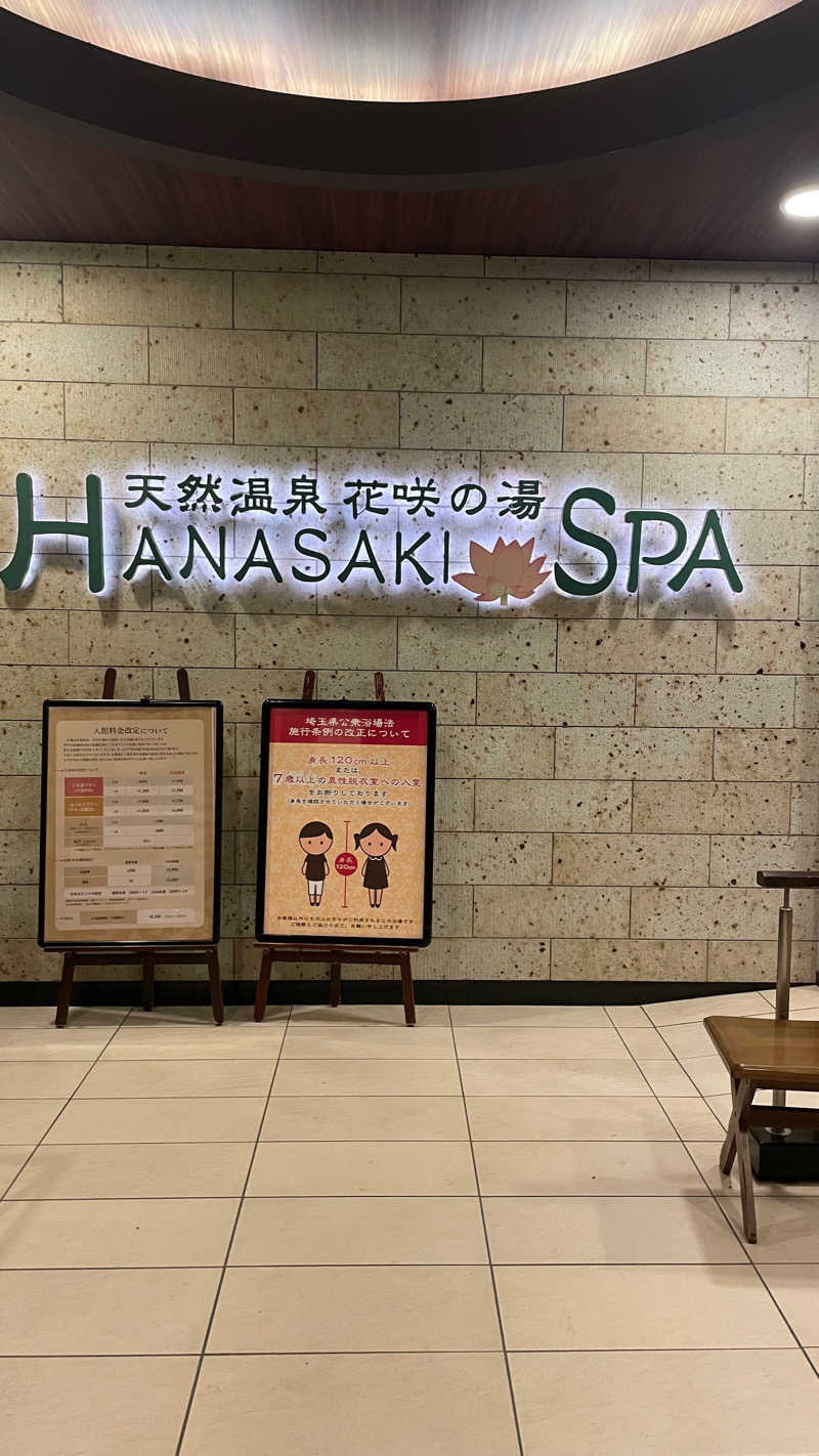 STAXXXさんの花咲の湯(HANASAKI SPA)のサ活写真