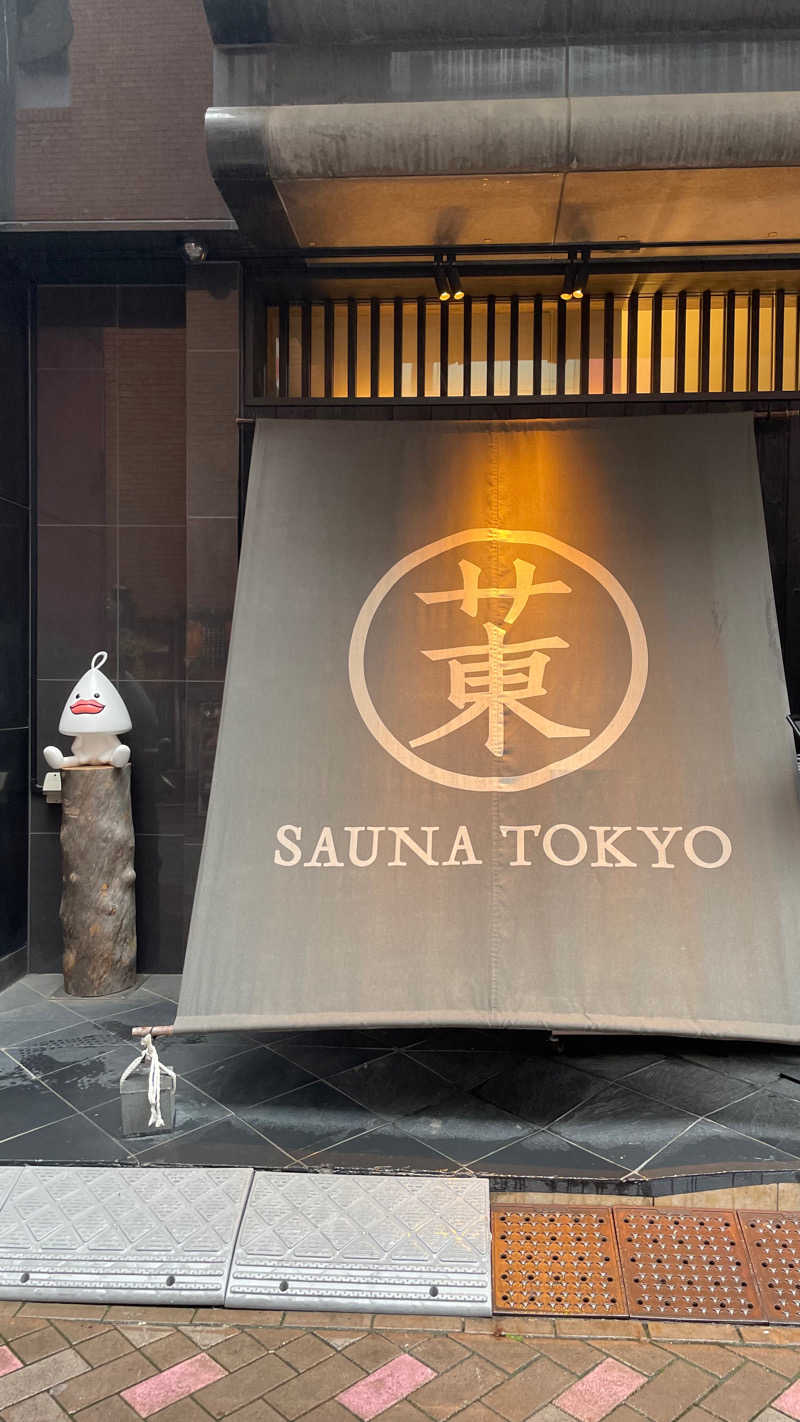 STAXXXさんのサウナ東京 (Sauna Tokyo)のサ活写真