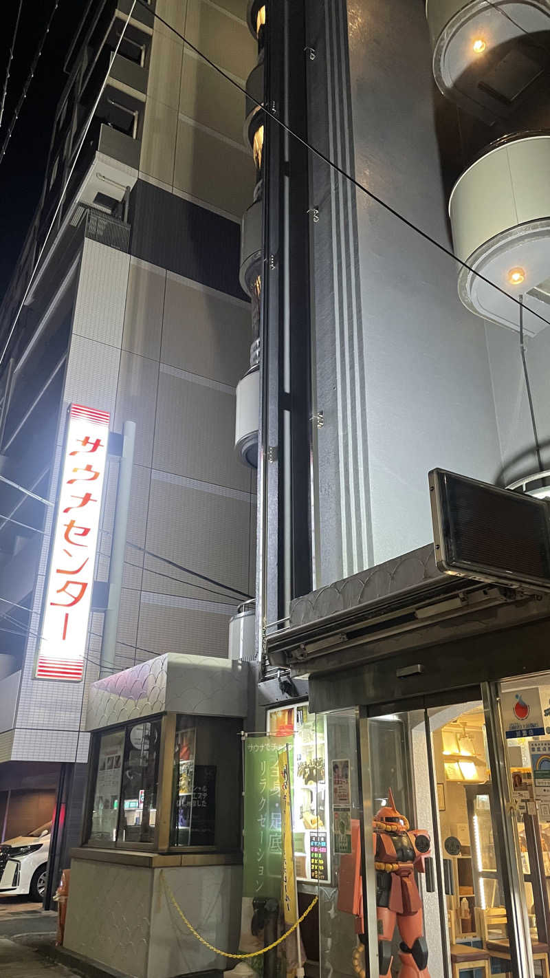 STAXXXさんのサウナセンター鶯谷本店のサ活写真