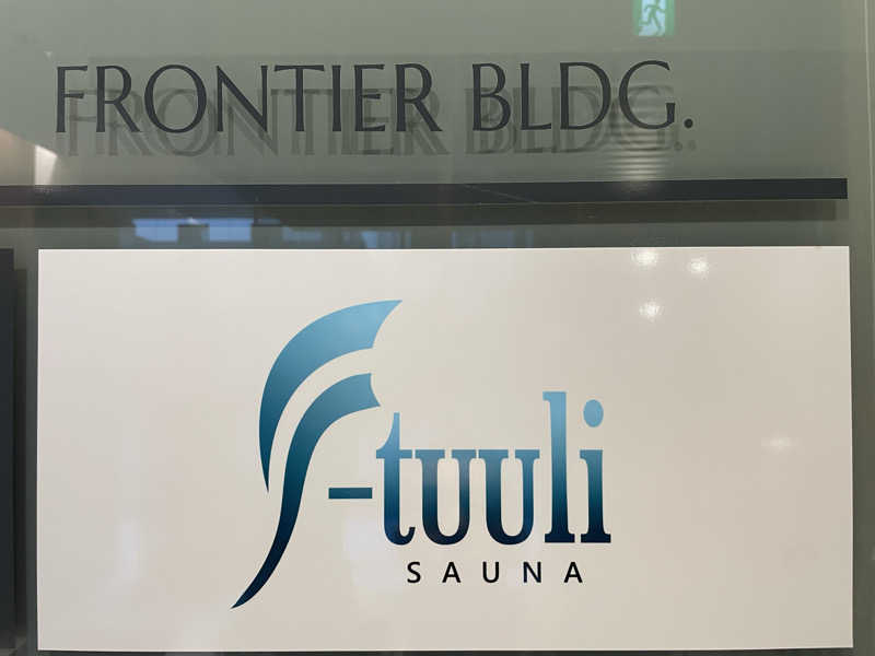 ソラいろリボンさんのサウナ F-トゥーリSAUNA F-tuuliのサ活写真