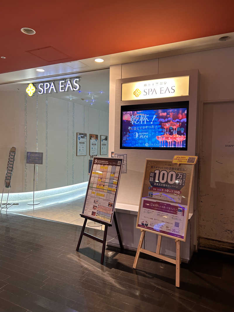 恵の汗さんの横浜天然温泉 SPA EASのサ活写真