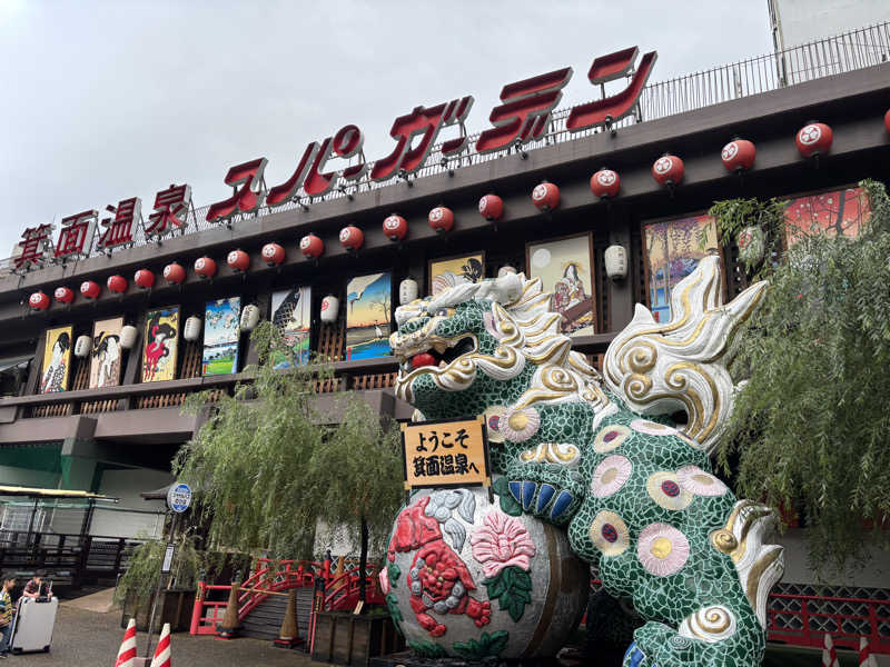 ナガサウナさんの大江戸温泉物語 箕面温泉スパーガーデン (箕面観光ホテル)のサ活写真