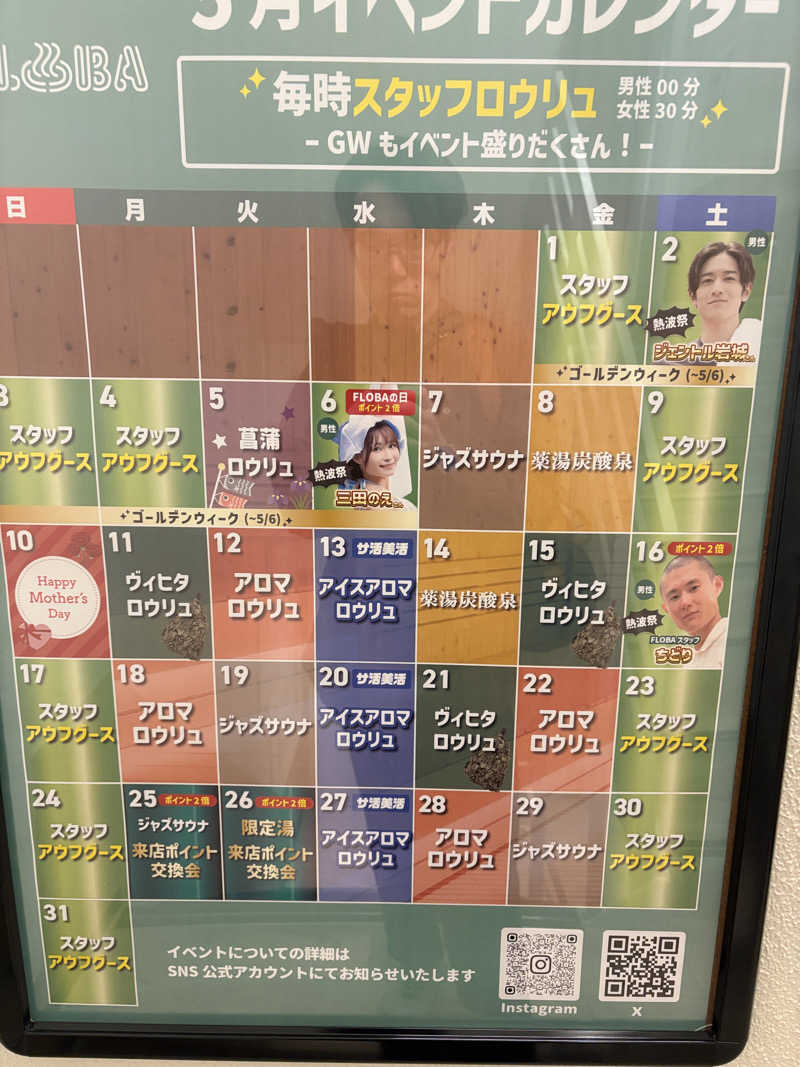 サウナの呼吸さんのFLOBA(フローバ)のサ活写真