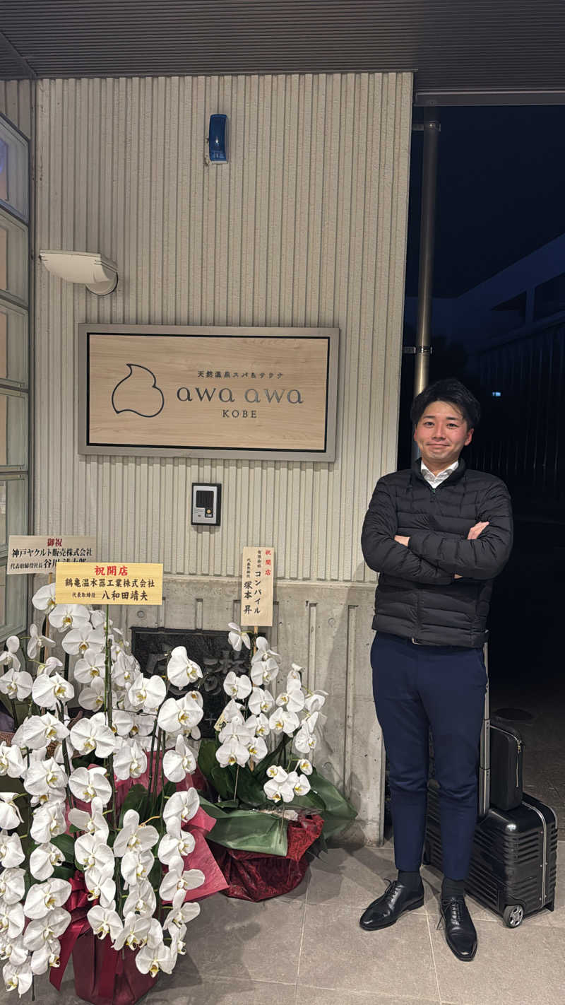YUWA YUKIさんの天然温泉スパ&サウナ awa awa KOBEのサ活写真