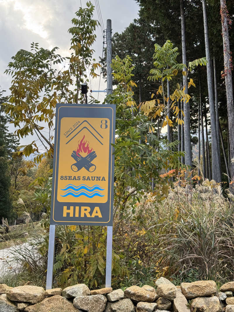 YUWA YUKIさんの8Seas Sauna HIRA(エイトシーズサウナ比良)のサ活写真