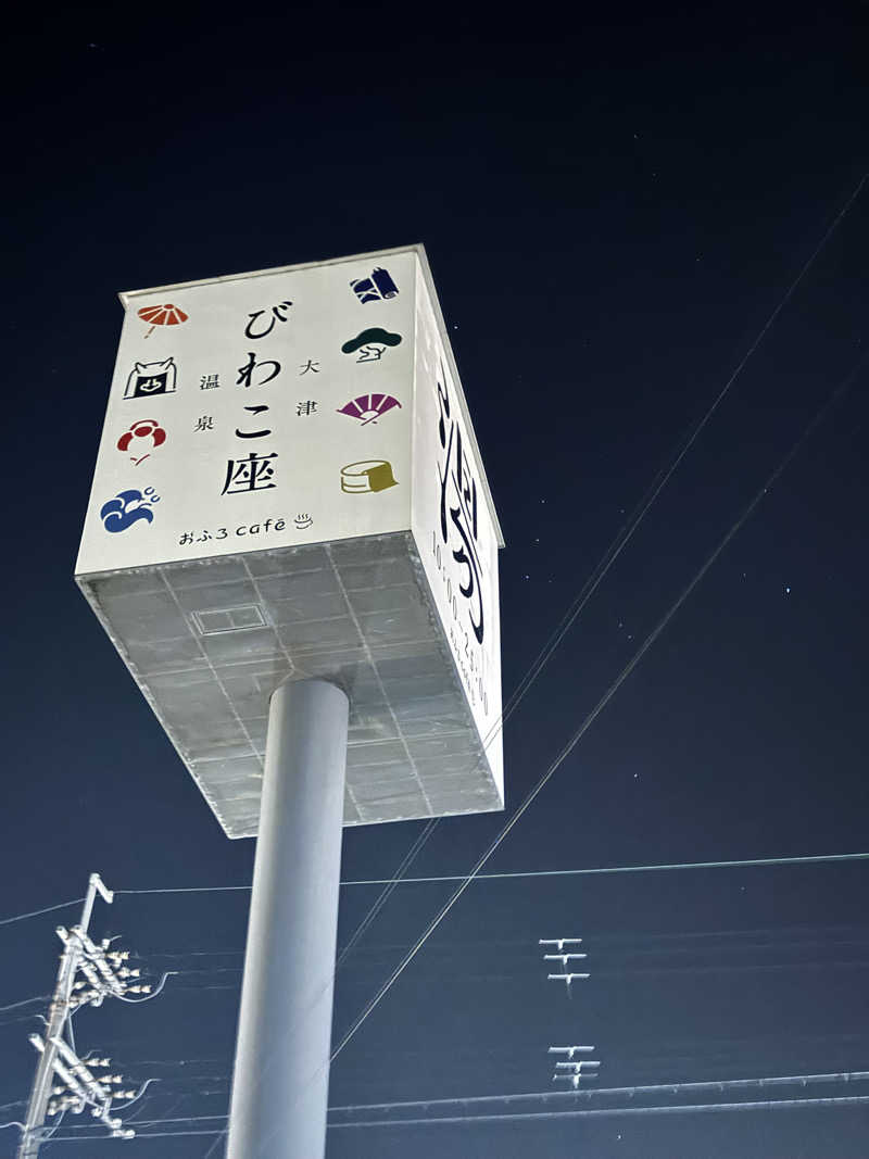 YUWA YUKIさんの大津温泉 おふろcaféびわこ座のサ活写真