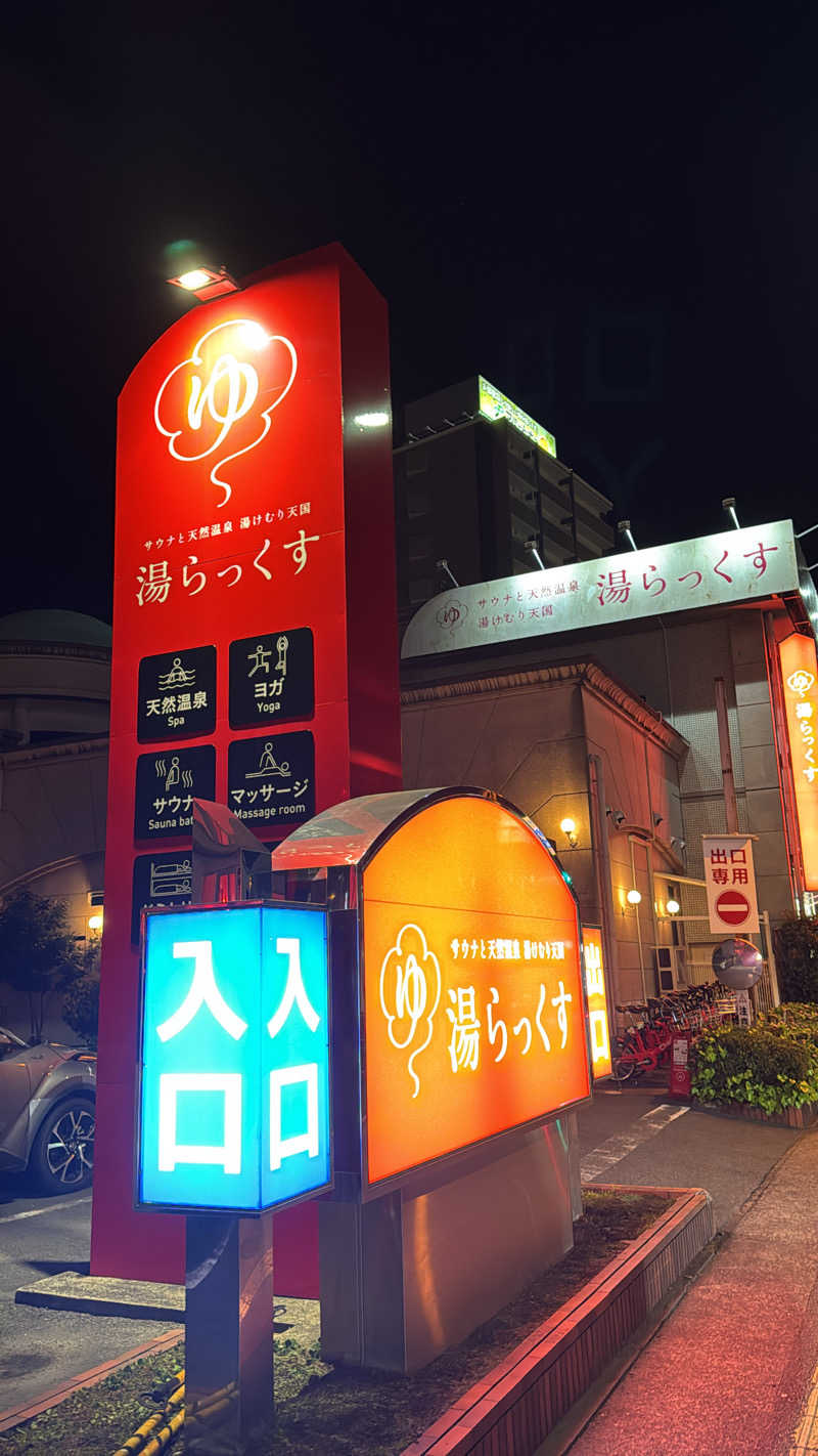 YUWA YUKIさんのサウナと天然温泉 湯らっくすのサ活写真