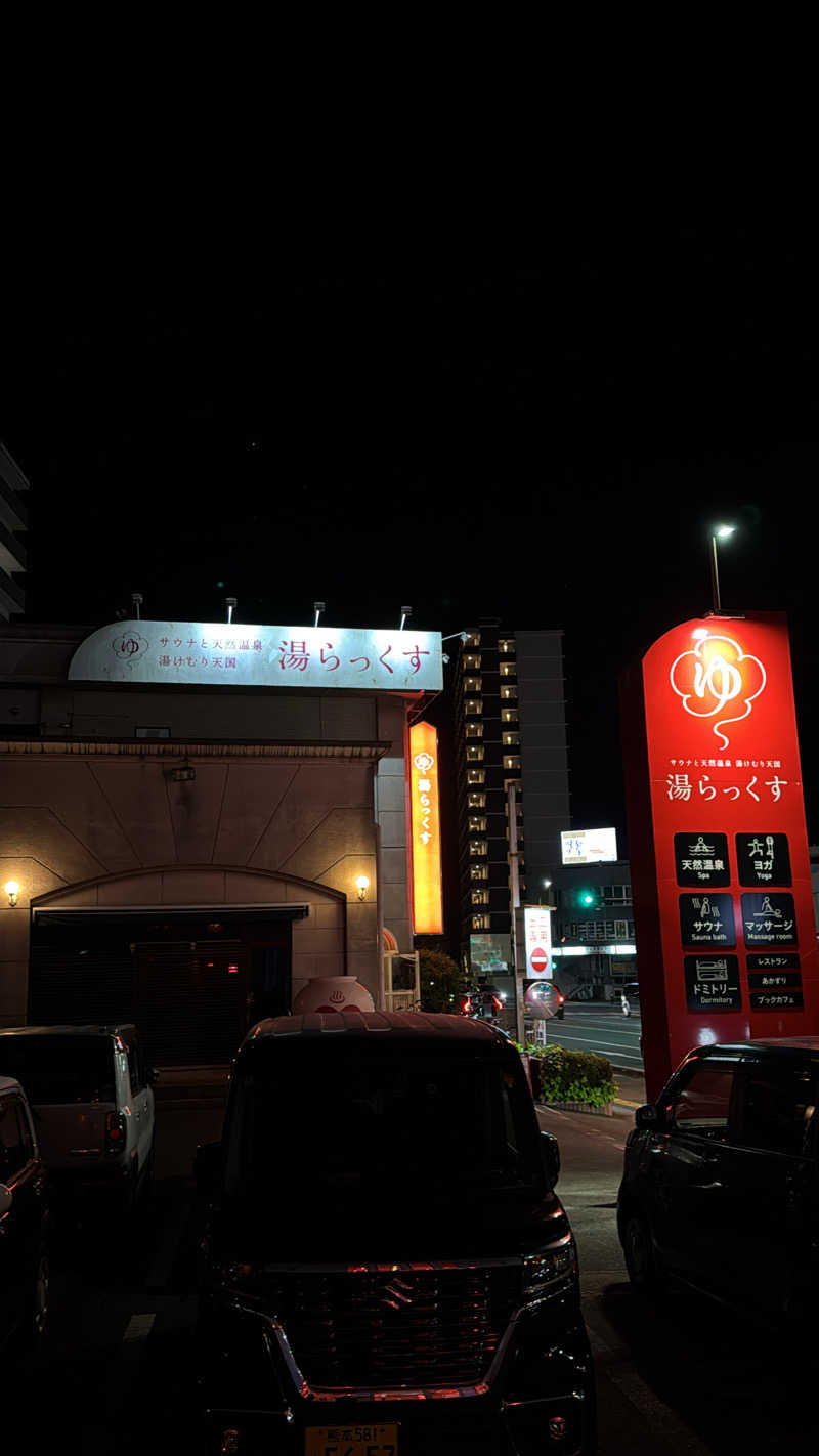 YUWA YUKIさんのサウナと天然温泉 湯らっくすのサ活写真