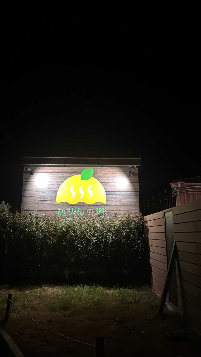 YUWA YUKIさんのおふろcafé かりんの湯のサ活写真